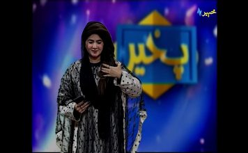 Pakhair | Mehwish Zaib | Islamabad | Music | Khyber TV