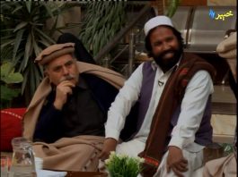 Hujray Ta Staray Mashay | Pashto Culture | AVT Khyber Official | Pashto