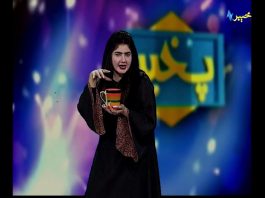 Pakhair | Mehwish Zaib | Islamabad | Music | Khyber TV