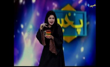 Pakhair | Mehwish Zaib | Islamabad | Music | Khyber TV