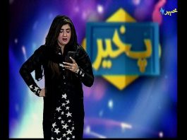 Pakhair | Mehwish Zaib | Islamabad | Music | Khyber TV