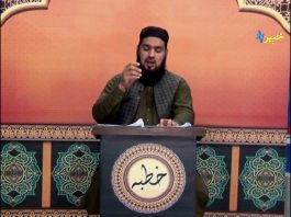KHUTBA | With Mufti Fazlul jan | Pashto Religious Program | AVT Khyber