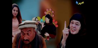 Khwakhay Au Angour | Pashto Drama | Pashto Entertainment | Khyber TV