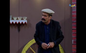 Kour ore | Shahenshah Pashto Comedy Drama | Sadia Gul | Pashto Funny | Khyber tv