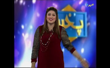 Pakhair | Mahnoor | Pashto Music | Pashto Entertainment | Pashto tv | Khyber TV