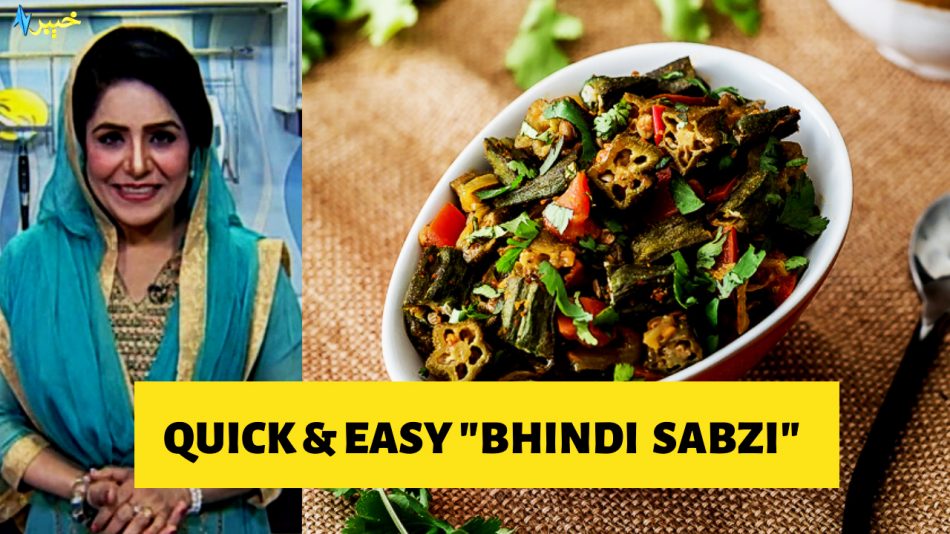 Bhindi Recipe in Pashto | Bhindi Masala | Quick & Easy Bhindi Sabzi | Da Dalda Khawanduna Cooking