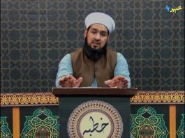 KHUTBA | With Mufti Fazlul jan | Pashto Religious Program | AVT Khyber