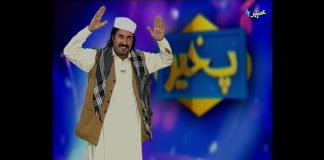 Pakhair | Dildar | Pashto Music | Pashto Entertainment | Pashto tv | Khyber TV