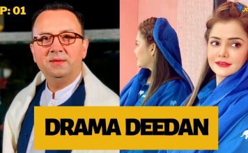 Drama Deedan | Qazi Arif | Meena Shams | Eid Special | Khyber TV | Episode 1 | Pashto Drama