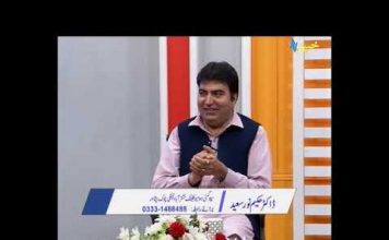 Rough o Sehat | Peshawar | Dr. Hakeem Noor Saeed | Pashto | Khyber TV