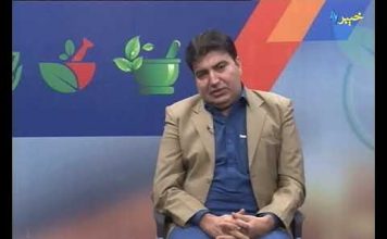 Rough o Sehat | Peshawar | Dr. Hakeem Noor Saeed | Pashto |