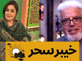 Khyber TV Morning Show | Khyber Sahar Peshawar | Najeeb Ullah Anjum | Shazma Haleem