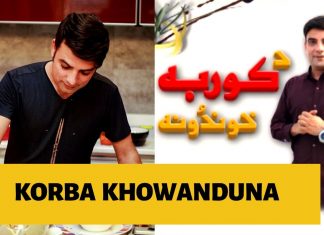 Korba Khowanduna | With Chef Ahmad Sher | Khyber tv | Pashto Show