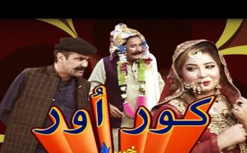 Kour ore | Shahenshah Pashto Comedy Drama | Pashto Funny | Khyber | Pashto