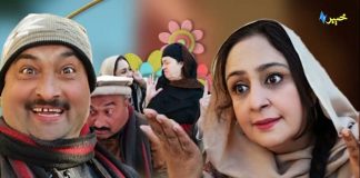 Khwakhay Ao Ingor Pashto Comedy Drama AVT Khyber