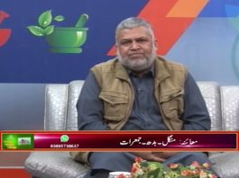 Rough Sehat with Hira Hayat | Dr. Abdul Rasheed Khan (Gold Medalist) | AVT Khyber Rough Sehat with Hira Hayat Dr. Abdul Rasheed Khan (Gold Medalist) AVT Khyber