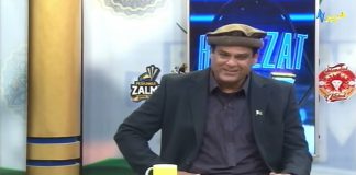 Howzatt PSL 7 Qazi Shafique (Cricket Expert) AVT Khyber