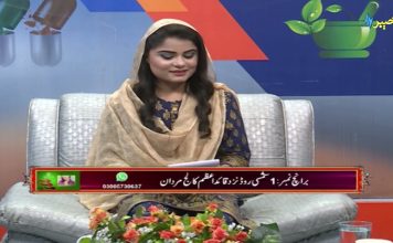 Rough Sehat | Dr. Abdul Rasheed Khan | 12 March 2022 | AVT Khyber Rough Sehat Dr. Abdul Rasheed Khan 12 March 2022 AVT Khyber