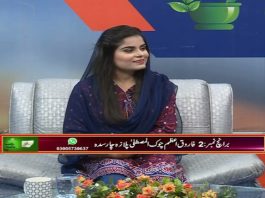 Rough Sehat Dr. Abdul Rasheed Khan 28 March 2022 AVT Khyber