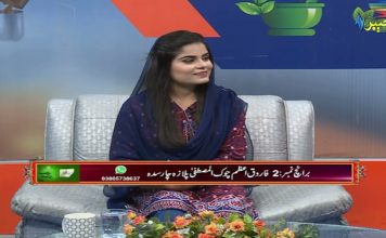 Rough Sehat Dr. Abdul Rasheed Khan 28 March 2022 AVT Khyber