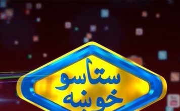Staso Khwakha