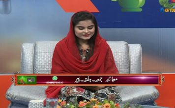 Rough Sehat Dr. Abdul Rasheed Health Tips AVT Khyber