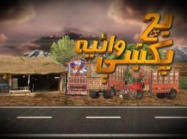 Bach Pakay Waya Comedy Skit 21 May 2022 AVT Khyber