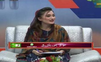 Rough Sehat Dr. Abdul Rasheed Khan (Gold Medalist) AVT Khyber