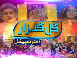 Gul O Gulzar Eid 2nd Day Eid Special AVT Khyber
