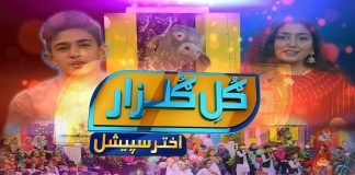 Gul O Gulzar Eid 2nd Day Eid Special AVT Khyber