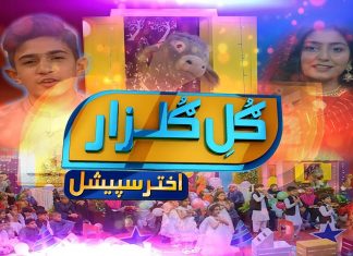 Gul O Gulzar Eid 2nd Day Eid Special AVT Khyber