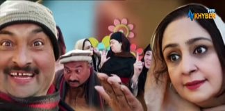 Khuwakhay Ingor Pashto Comedy 19 May 2022 AVT Khyber