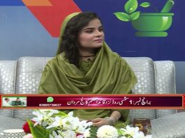 Rough Sehat Dr Abdul Rasheed Khan AVT Khyber