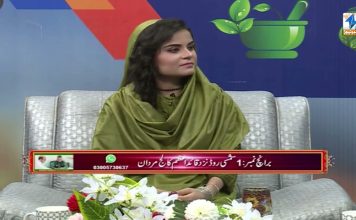 Rough Sehat | Dr Abdul Rasheed Khan | AVT Khyber Rough Sehat Dr Abdul Rasheed Khan AVT Khyber