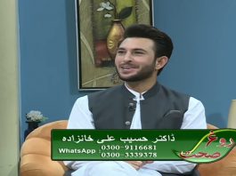 Rough Sehat | Dr. Haseeb Khanzada | 28 May 2022 | AVT Khyber Rough Sehat Dr. Haseeb Khanzada 28 May 2022 AVT Khyber