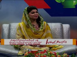 Rough o Sehat | Dr. Zulqarnain | Health Advice | Khyber TV | Pashto Rough o Sehat Dr. Zulqarnain Health Advice Khyber TV Pashto