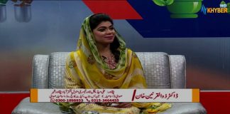 Rough o Sehat Dr. Zulqarnain Health Advice Khyber TV Pashto