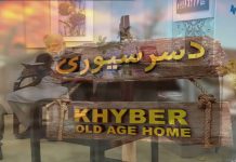 Da Sir Soray Episode # 03 03 June 2022 AVT Khyber