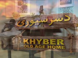 Da Sir Soray Episode # 03 03 June 2022 AVT Khyber