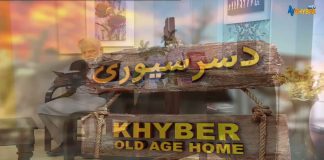 Da Sir Soray Episode # 03 03 June 2022 AVT Khyber
