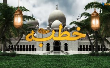 Khutba With Mufti Fazlullah Jan 03 06 2022 AVT Khyber Official