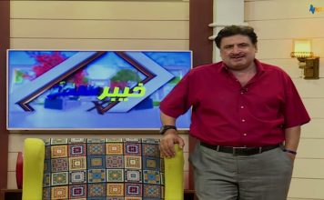Khyber Sahar Jamshad Ali Khan Morning Show Khyber TV