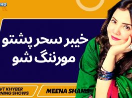 Khyber Sahar | Morning Show | DR Ayesha Bano | 16 August 2022 | Avt Khyber