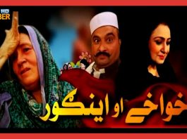 Khwakhay Au Angour | Episode 71 | Pashto Drama | Pashto Comedy | Khyber TV