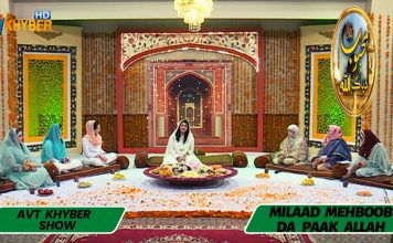 MILAAD MEHBOOB DA PAAK ALLAH | Meena shams | Razia Mirza | Hania Fahimy | 09-10-2022 | Avt Khyber