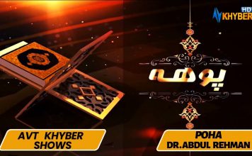 Morning Show | POHA | Dr. Abdul Rehman Khalil | Syed Mustafa Shah | 07 10 2022 | Avt khyber