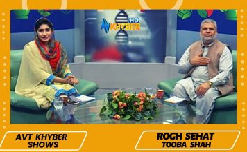 Rogh Sehat | Tooba Shah | Dr. Abdul Rasheed Khan | 8 Oct 2022 | Avt khyber | Pashto