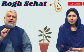 Health Show | Rogh Sehat | Dr. Abdul Rashid | 18 Feb 2023 | AVT Khyber | Pashto