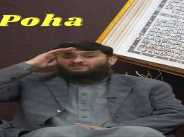 Islamic Program | POHA | Dr. Abdul Rehman Khalil | 10-02-2023 | AVT Khyber | Pashto