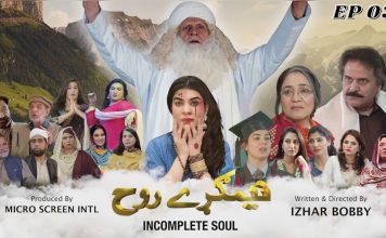 NIMGHARRAY ROOH EP # 03 | With English Subtitles | Pashto Drama | AVT Khyber 21 May 2023